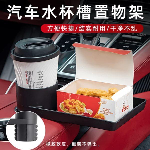 车载水杯架副驾驶吧台小托盘汽车水杯位饮料咖啡置物餐盘拓展杯托,汽车用品/电子/清洗/改装,车用水杯架/饮料架,淘宝优惠券,粉丝福利购,淘宝优惠卷