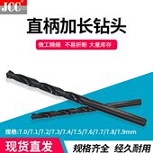 7.9 7.3 7.1 加长麻花钻头钻咀7.0 7.6 7.2 7.5 7.8 7.4 7.7
