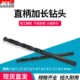 7.9 7.3 7.1 加长麻花钻头钻咀7.0 7.6 7.2 7.5 7.8 7.4 7.7