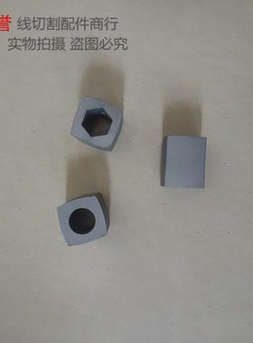 线切割配件 线切割导电块 YG3X材质 外径14高17内径8带沉孔耐磨
