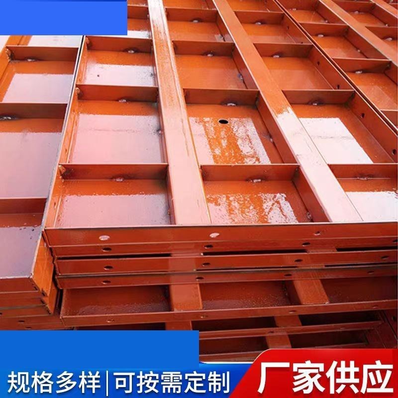 建筑桥梁工程挡土墙钢模板t平面组合工程钢模板异形圆柱墩型钢模