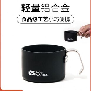 牧高笛黑化露营精致户外水杯铝合金野营野炊便携旅行野餐餐具茶杯