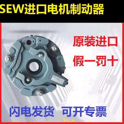 SEW电机制动器刹车BE1A BE1B BE2A BE2B BE5A BE5BBE20A BE20B BE