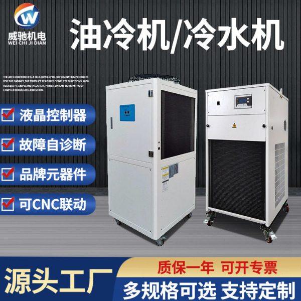 工业小型冷水机油冷机数控机床主轴油冷机循环降温主轴风冷冷水机,清洗/食品/商业设备,冷水机,淘宝优惠券,粉丝福利购,淘宝优惠卷