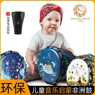 乾韵8.5英寸幼儿园非洲鼓大8寸儿童手鼓入门初学碳纤维鼓丽江乐器
