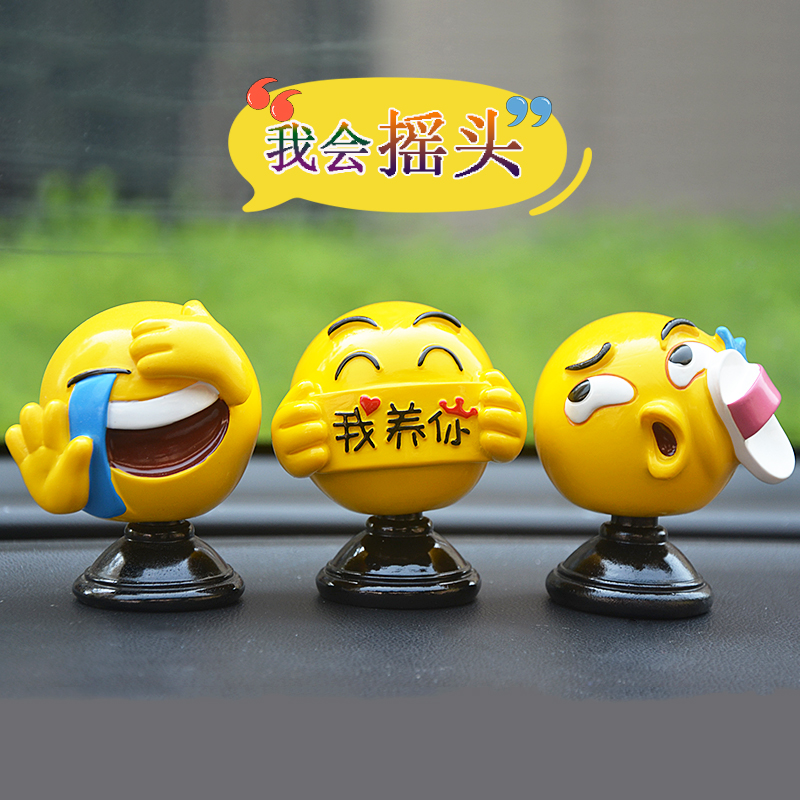 摇头表情包汽g车摆件可爱公仔创意车载上中控台水座车内饰品香摆