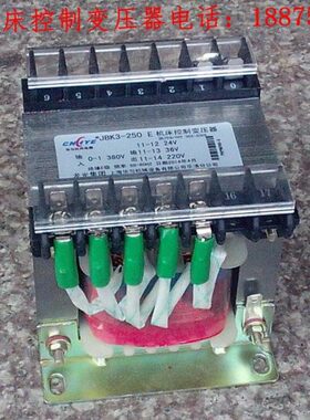 JBK3  250VA 250TH铜 机床控制变压器380V变45V24V30V49V6V110V