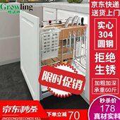 格诺琳调味篮不锈钢304厨房橱柜拉篮架不锈钢厨房挂件置物架配阻