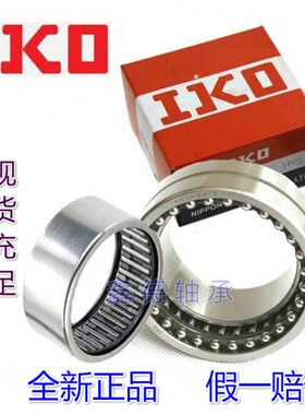 进口IKO原装  HK2530-2RS HK3024-2RS 冲压外圈滚针轴承