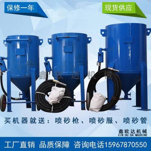 宁波喷砂机钢板除锈喷砂机手动喷砂机石材墓碑喷砂机移动式喷砂罐