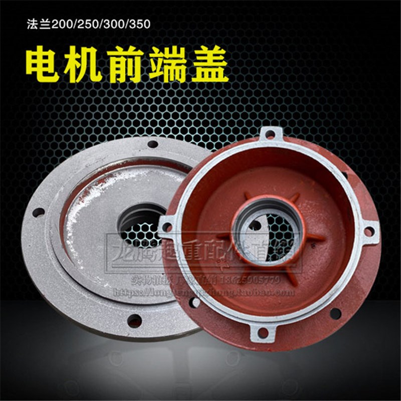 南京总厂0.2/0.4/0.8/1.5运行电机前端盖 法兰1N10/140/220MM端盖