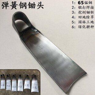 弾簧刚锄头猛钢锄头锄草挖地挖土农用翻土开荒高猛钢锄头名