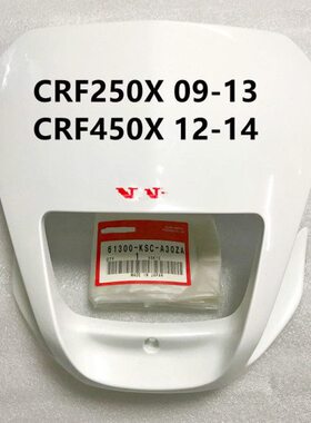 CRF250/450X灯箱