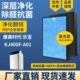 适配康美时代 A01除甲醛霾PM2.5过滤网 乐宜空气净化器滤芯KJ400F