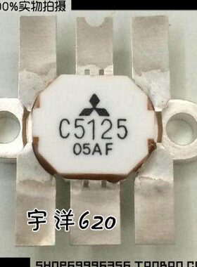 高频管 射频管 通讯IC 2SC5125  C5125 长脚