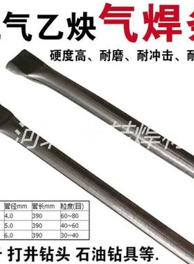 厂家铸造碳化钨气焊条YZ3YZ4YZ5YZ6钨钢粉管状硬度耐磨焊条