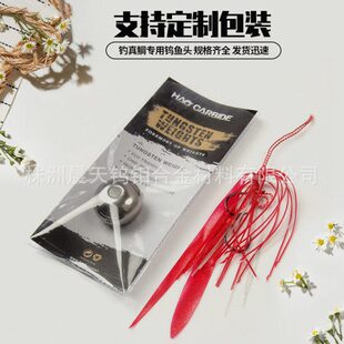 钓真鲷钨头炎月流动式胡须佬Tungsten钨钢鱼头现货