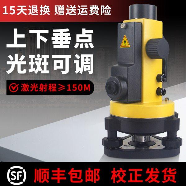 激光垂准仪垂直仪垂直度测量仪铅垂仪吊线仪垂线仪工地放线神器,五金/工具,水平仪,淘宝优惠券,粉丝福利购,淘宝优惠卷
