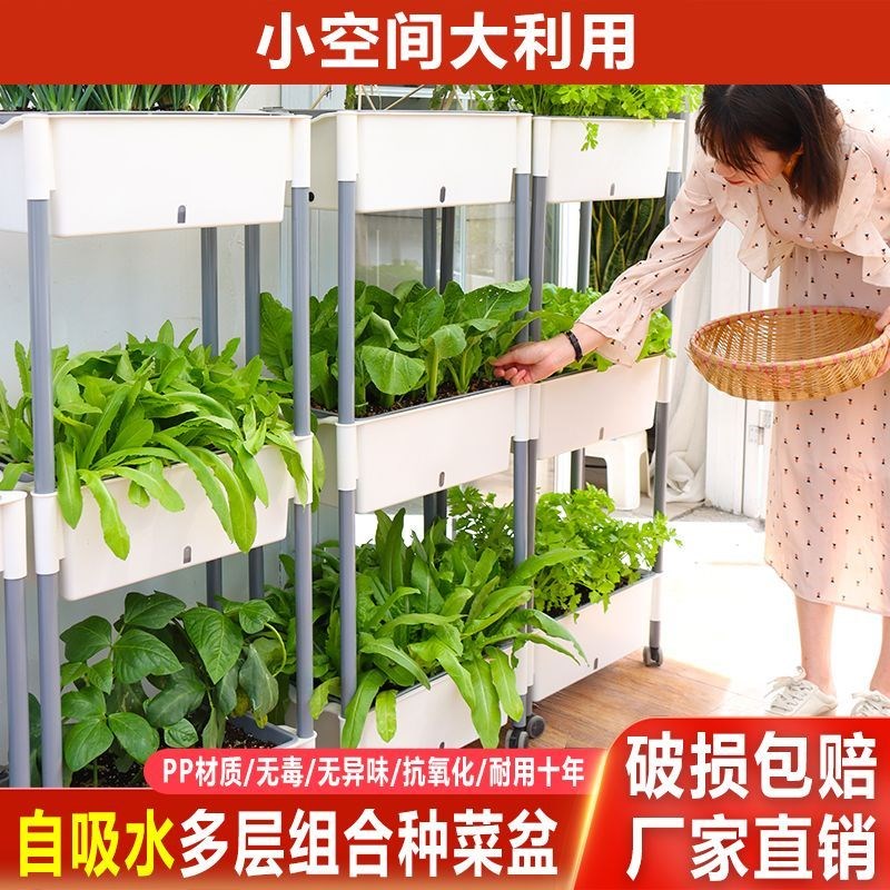 立体种菜架阳台种菜神器多层立体A种菜盆长方形双层种植箱自动吸