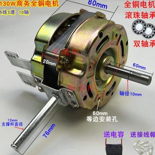 130W大功率商务工业商用家用落地电风扇电机纯铜马达3速10轴电机