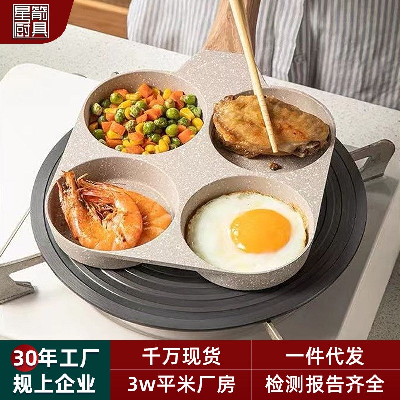 新款家用迷你煎蛋锅鸡蛋汉堡煎锅平底电L磁炉通用麦饭石不粘锅