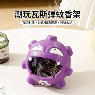 创意陶瓷瓦斯弹蚊香架可爱家用防烫隔热蚊香盒香薰炉带盖