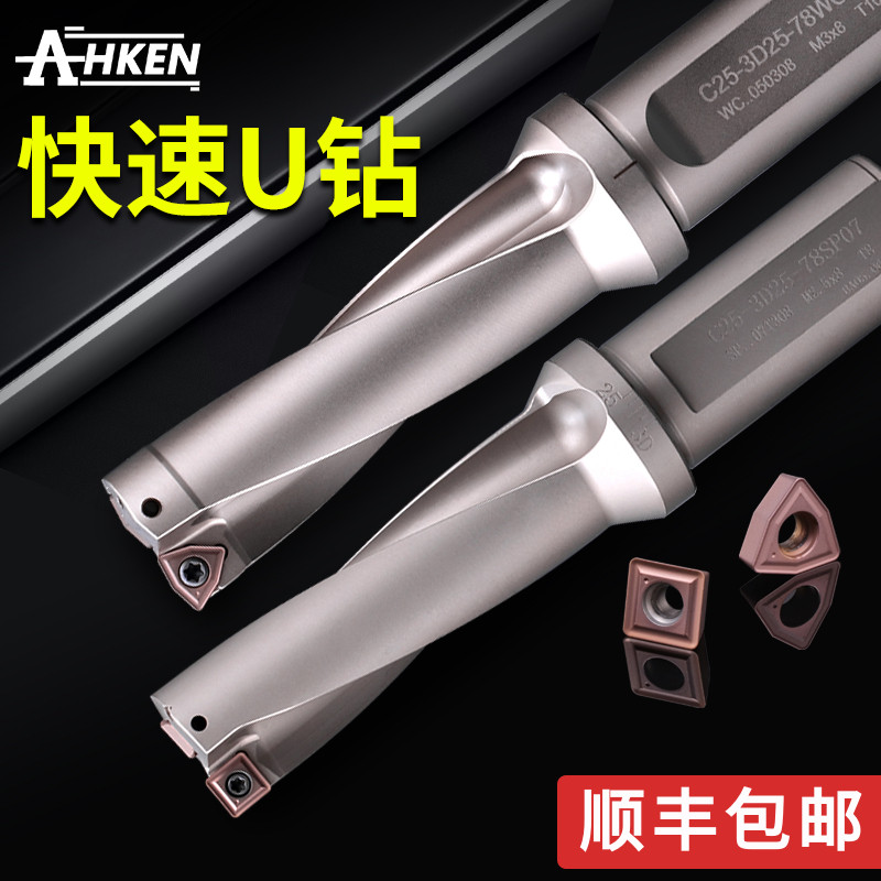 U钻刀杆车床用快i速钻头小径数控喷水钻平底WC/SP/2/3/4倍径暴力
