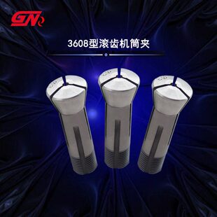 3608滚齿机圆孔夹头 锯齿弹簧钢筒夹 仪表车床弹性 导套 嗦咀扶咀