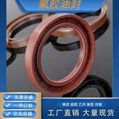 唇形密封圈FB TC型氟胶骨架油封30 7285
