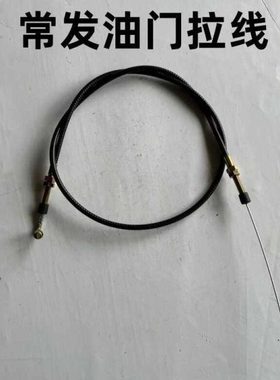 常发拖拉机CF404脚油门拉线1104油门拉线（1.13X1.33）