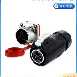 凌科航空插头3芯插座LP24电线防水连接器4 12孔19芯LED显示屏接头