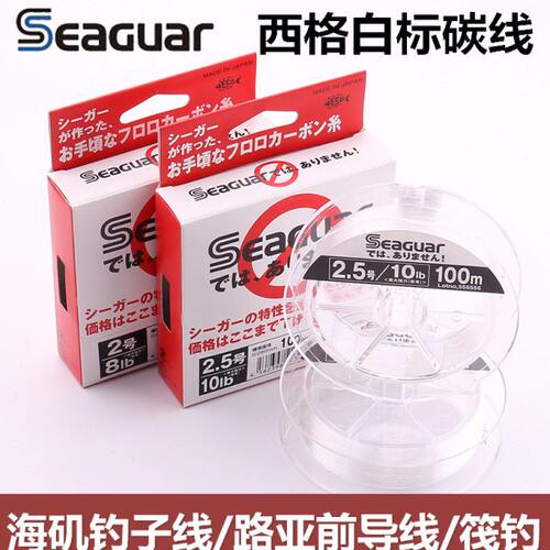 西格白标碳线西格氟碳线路亚鱼线新款旧款随机发