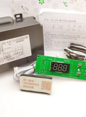 SF-235冷库电子温控器温度控制器30A可调温度控制仪数显配件显示