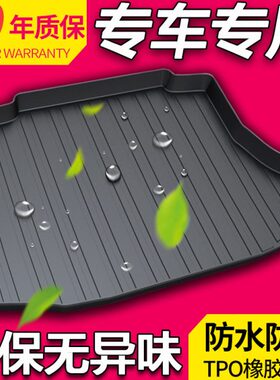 适用传祺GE3GS3 GS7埃安Y/V/S IX4 IA5影豹E9E8影酷后备箱垫