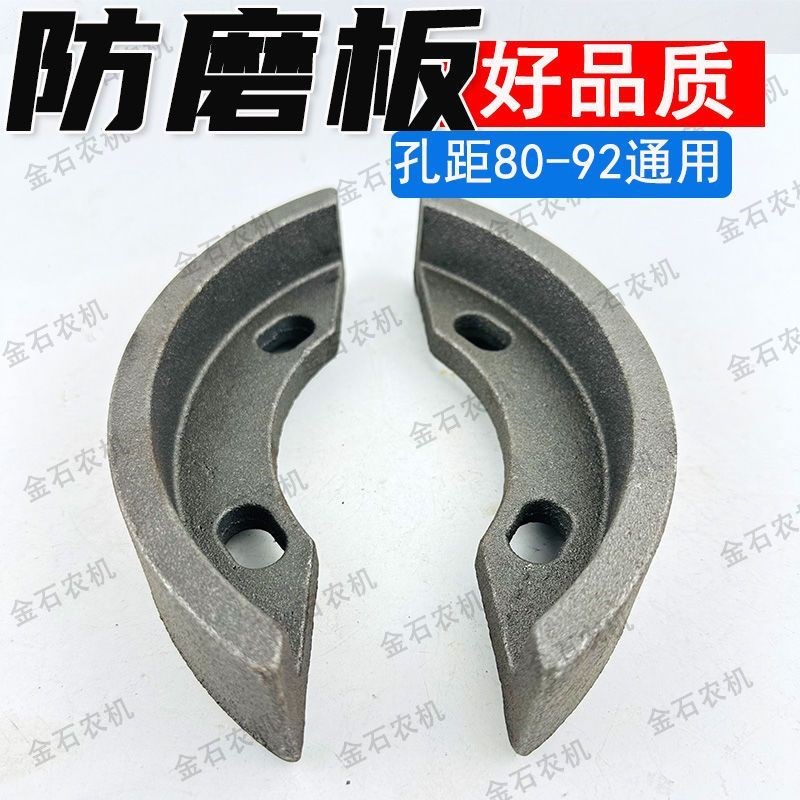 旋耕机加厚防磨板310/311耐磨防护板轴O承座两侧保护边犁加固