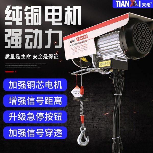微型电动葫芦 厂家直供微型卷扬机 工业级PA微型钢丝绳电动葫芦,搬运/仓储/物流设备,起重葫芦,淘宝优惠券,粉丝福利购,淘宝优惠卷
