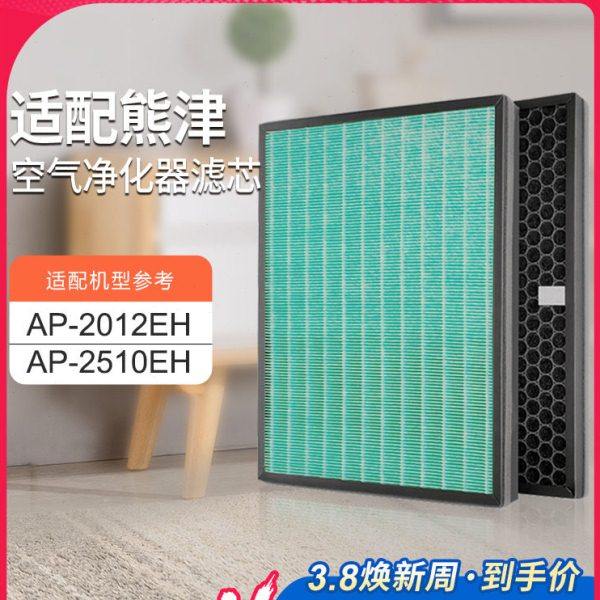 适配coway熊津豪威空气净化器滤网AP2012EH/AP2510EH活性炭过滤芯