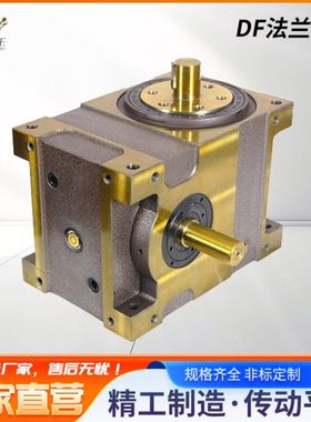 供应45DF法兰型精密凸轮分割器分割器配件机械磨削凸轮生产厂家