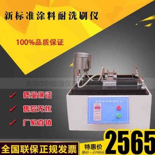 T9755 2014耐擦 QFS建筑涂料耐洗刷测定仪 新标准涂料耐洗刷仪