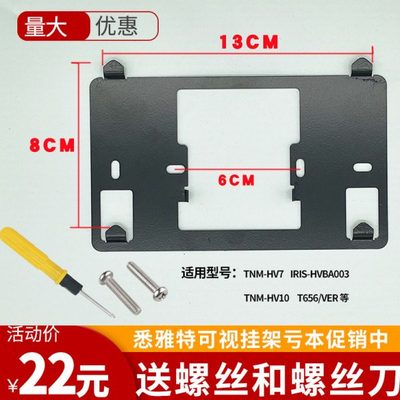MOX万科思悉雅特室内机楼宇可视对讲门铃分机电话挂板支架底座