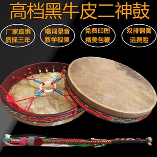 黑牛皮文王鼓单面手抓请神鼓送鼓鞭鼓包唱词教程二神鼓大神镇堂鼓