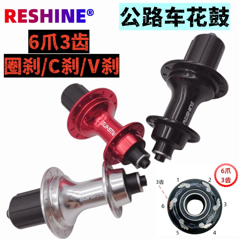 公路车圈刹V刹花鼓24孔28孔32孔升级144响顺滑润轴承式V卡式7~11