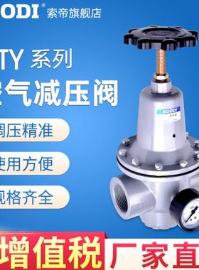 QTY气动空气调压阀 减压阀 QTY-08QTY-10QTY-15-QTY-20-25-40-50