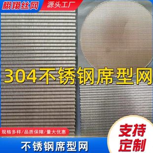 不锈钢席型网304不锈钢双层密纹网40-2300目震动筛网编织过滤网片