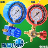 H新款 鸿森HS 466NAL 冷媒单表金属旋钮加氟R22r410雪种压力表防震