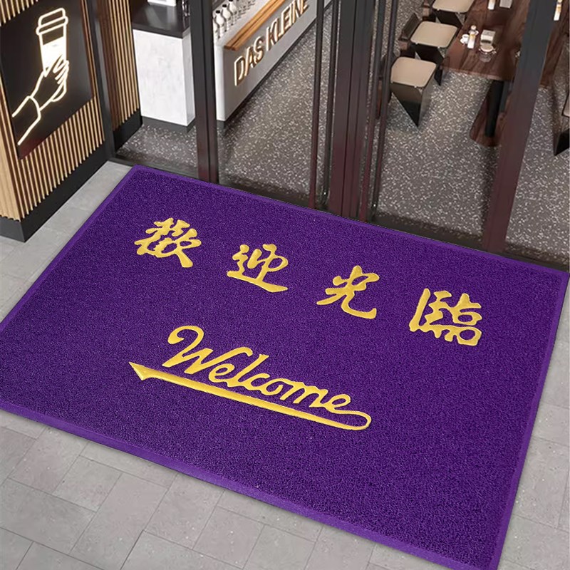定制紫色欢迎h门垫电梯地板垫防滑入口大门欢迎商业标志地毯