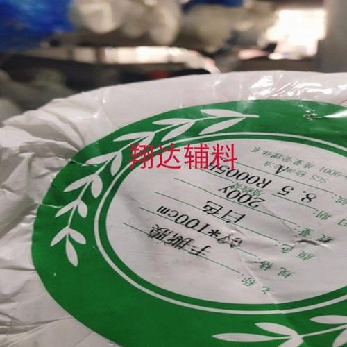 电脑绣花用手撕热熔膜0.03， 0.07全新料手撕就不用烫机毛毛衣绣