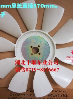 玉才柴4108发动机风扇叶4110货车铲车水箱风扇42/570宽叶子正反向