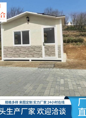 沈阳移动厕所金属雕花板 户外景区公园环保洗手间钢结构公共卫生