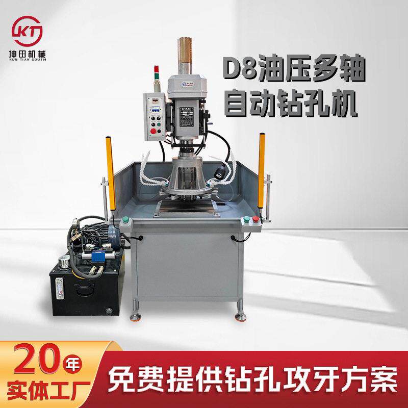 D3-D30mm全自动上下油压钻孔机自动液压钻床立式多轴钻孔机